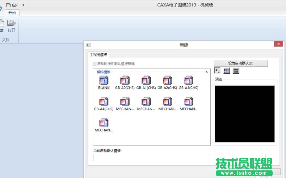 CAXA圖紙中怎么添加文字 三聯(lián)