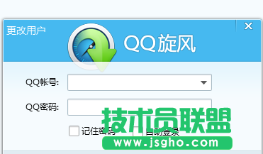 QQ旋風默認同時下載數(shù)量怎么修改