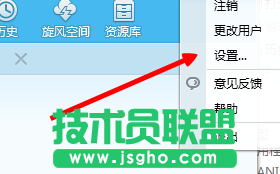 QQ旋風默認同時下載數(shù)量怎么修改