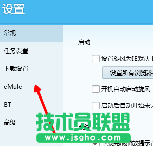 QQ旋風默認同時下載數(shù)量怎么修改