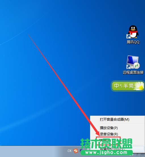 酷我音樂聲音自動(dòng)變小怎么解決 三聯(lián)