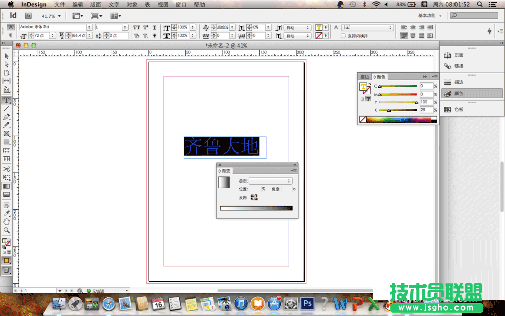 indesign如何設(shè)置字體顏色漸變效果