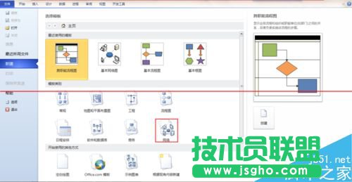 怎么使用visio繪制網(wǎng)絡(luò)拓撲圖