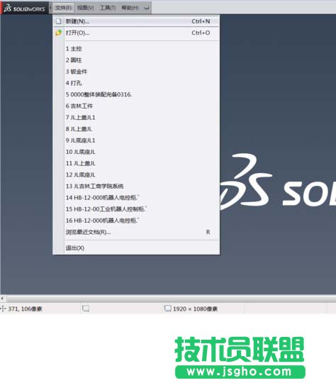 Solidworks如何快速進(jìn)行寬度裝配 三聯(lián)
