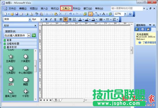 visio軟件如何設置自動保存
