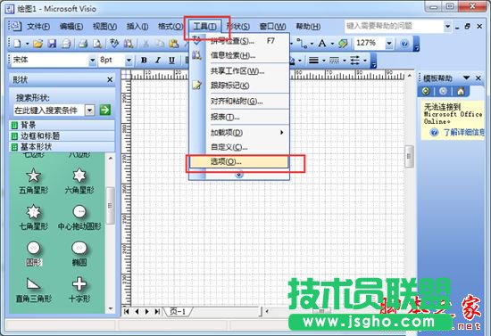 visio軟件如何設置自動保存