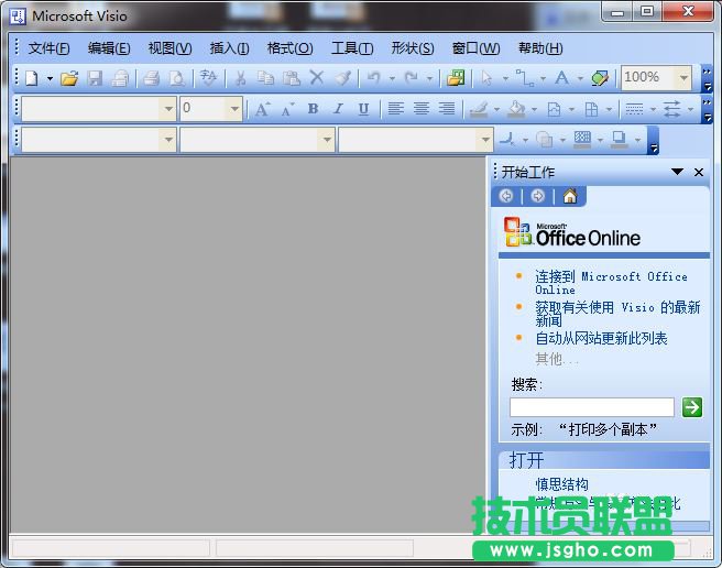 visio對可撤銷的步數(shù)如何修改 三聯(lián)
