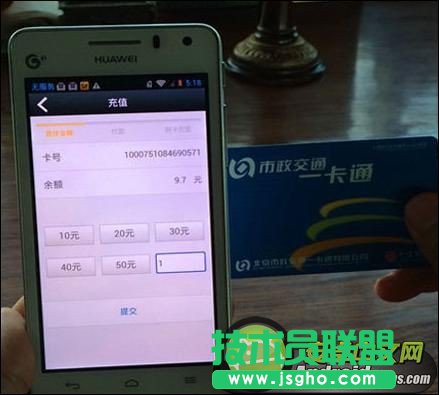 支付寶怎么充公交卡？