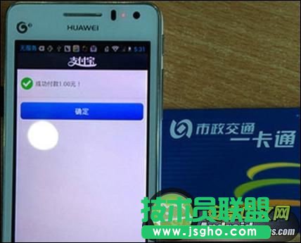 支付寶怎么充公交卡？