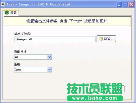 jpg轉換成pdf