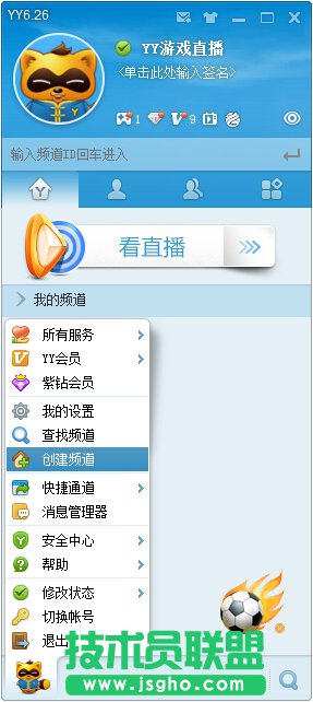 yy直播間怎么開教程？