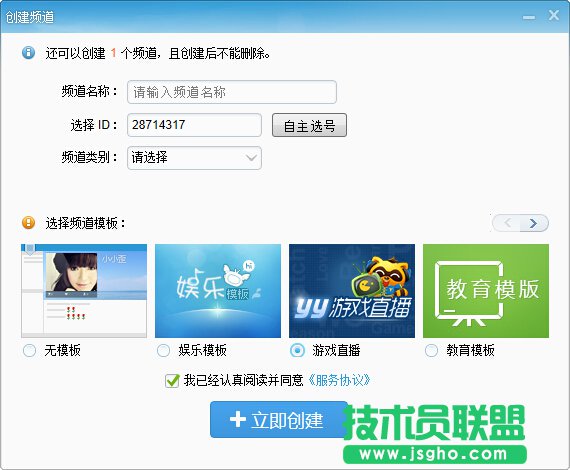 yy直播間怎么開教程？