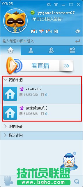 yy直播間怎么開教程？