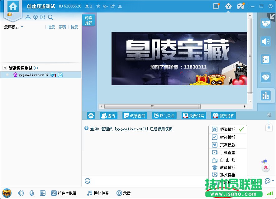 yy直播間怎么開教程？