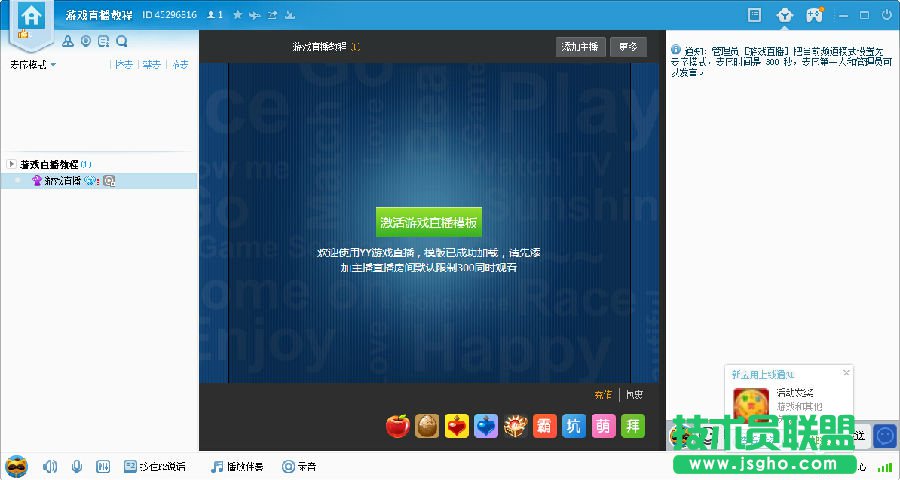 yy直播間怎么開教程？