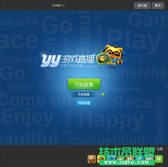 yy直播間怎么開教程？