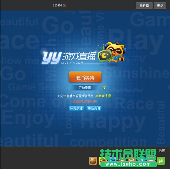 yy直播間怎么開教程？
