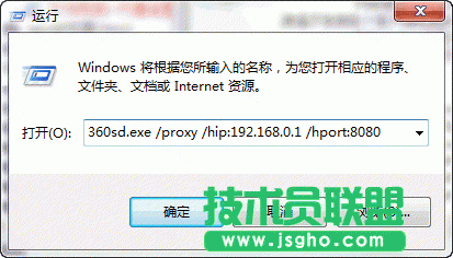 360殺毒如何使用腳本設(shè)置代理服務(wù)器 三聯(lián)