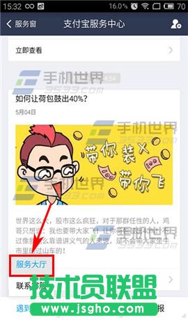 手機(jī)支付寶手勢(shì)密碼怎么沒(méi)了