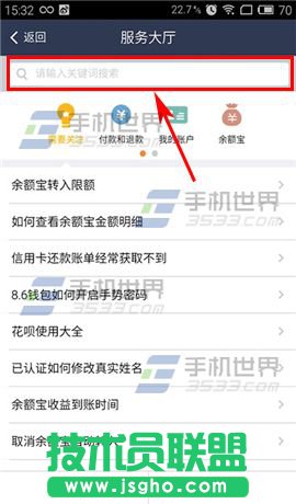 手機(jī)支付寶手勢(shì)密碼怎么沒(méi)了