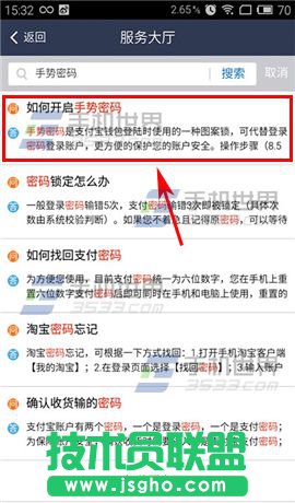 手機(jī)支付寶手勢(shì)密碼怎么沒(méi)了
