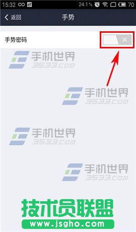 手機(jī)支付寶手勢(shì)密碼怎么沒(méi)了