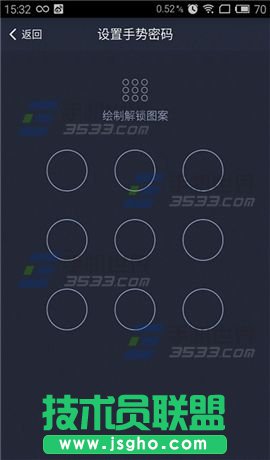 手機(jī)支付寶手勢(shì)密碼怎么沒(méi)了