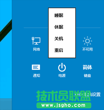 Win10關(guān)機快捷鍵,Win10關(guān)機,系統(tǒng)之家
