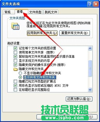 XP系統(tǒng)無法讀取u盤的解決設(shè)置方法(6)