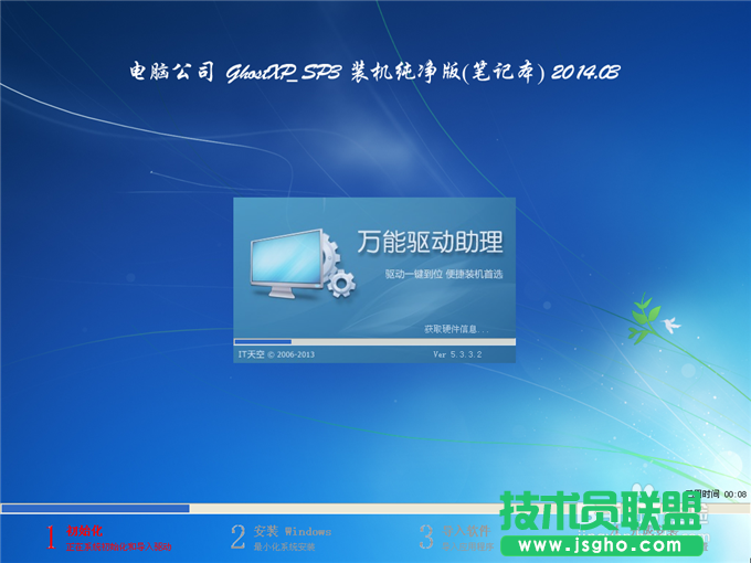 ghost xp sp3操作系統(tǒng)具體裝機方法分享