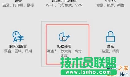 Win10系統(tǒng)鼠標怎么變大？ 三聯(lián)