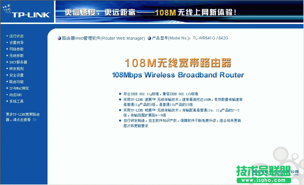 如何使用無(wú)線路由器