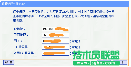 如何使用無(wú)線路由器