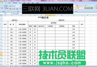 excel怎么添加頁碼 三聯(lián)