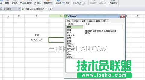 wps表格自動(dòng)計(jì)算設(shè)置
