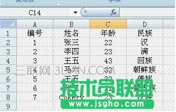 如何在excel中篩選出同樣數(shù)字或文字