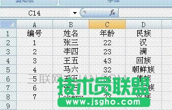 如何在excel中篩選出同樣數(shù)字或文字 三聯(lián)