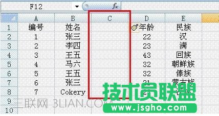 如何在excel中篩選出同樣數(shù)字或文字