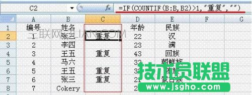 如何在excel中篩選出同樣數(shù)字或文字