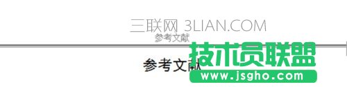 WPS文字中如何使各章節(jié)頁眉不同？