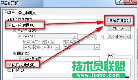 怎么修改和編輯PPT幻燈片母版