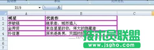 Excel如何設(shè)置表格邊框顏色