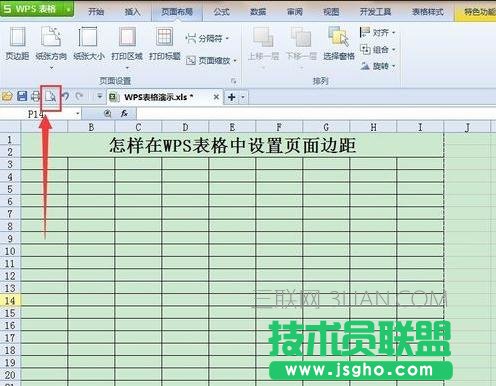wps表格怎么調(diào)整頁(yè)邊距