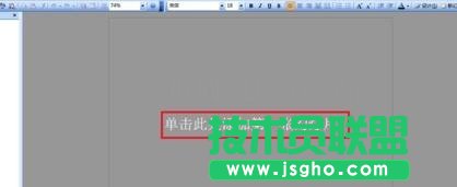 如何在PPT中設(shè)置文字環(huán)繞圖片 三聯(lián)
