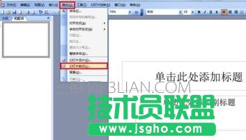 ppt怎樣設(shè)置文字環(huán)繞圖片