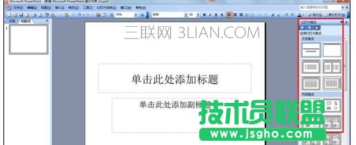ppt怎樣設(shè)置文字環(huán)繞圖片