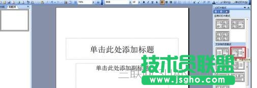 ppt怎樣設(shè)置文字環(huán)繞圖片