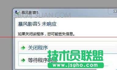 電腦打開暴風(fēng)影音死機(jī)怎么處理 三聯(lián)