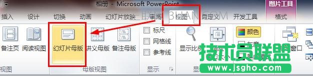 怎么在PPT中每個幻燈片的相同位置添加統(tǒng)一的LOGO圖片 三聯(lián)