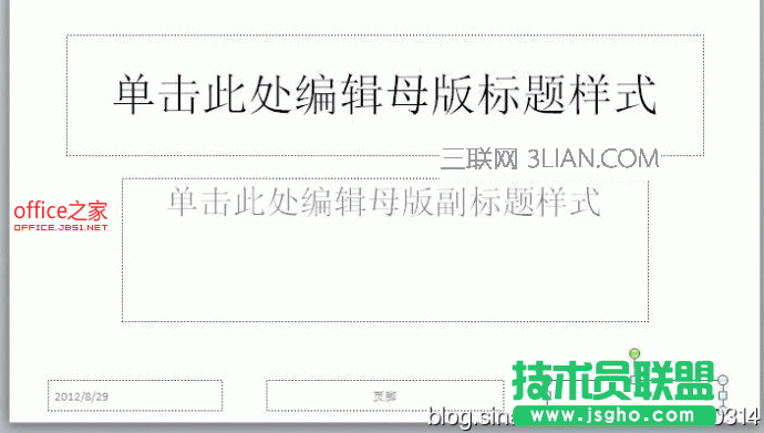 怎么在PPT中每個幻燈片的相同位置添加統(tǒng)一的LOGO圖片